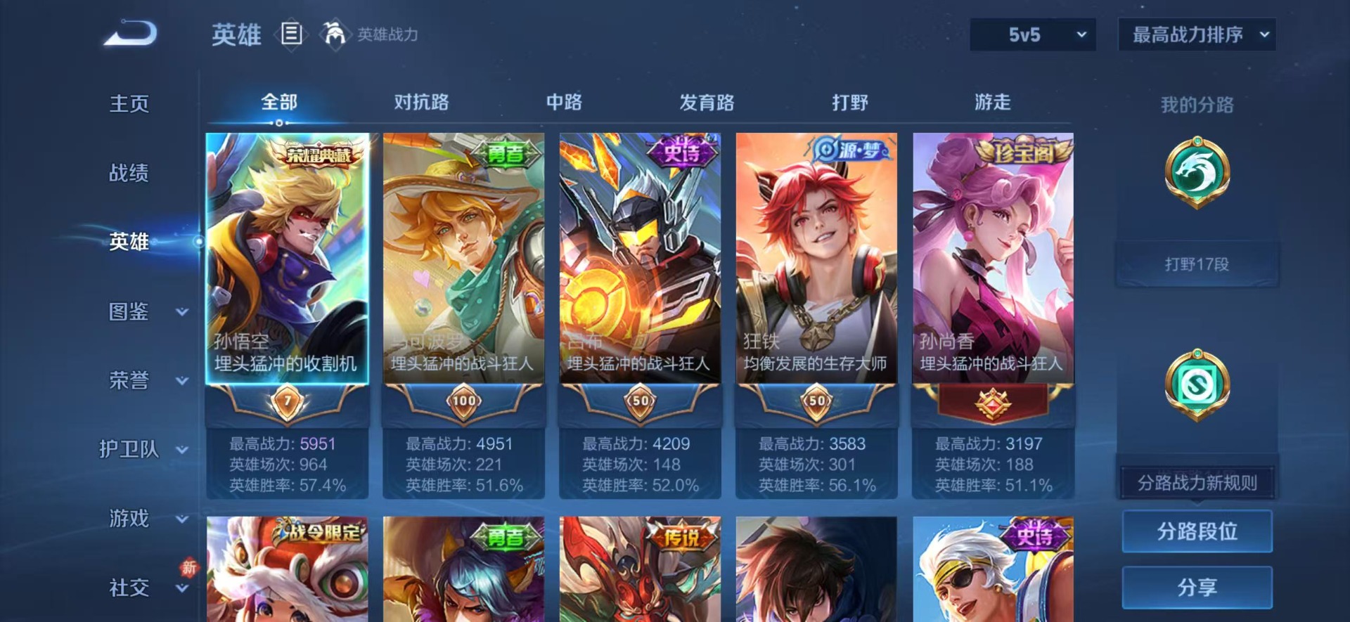 WZLX4236391王者荣耀账号详情图4