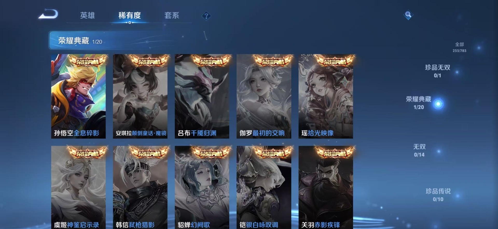 WZLX4236391王者荣耀账号详情图7