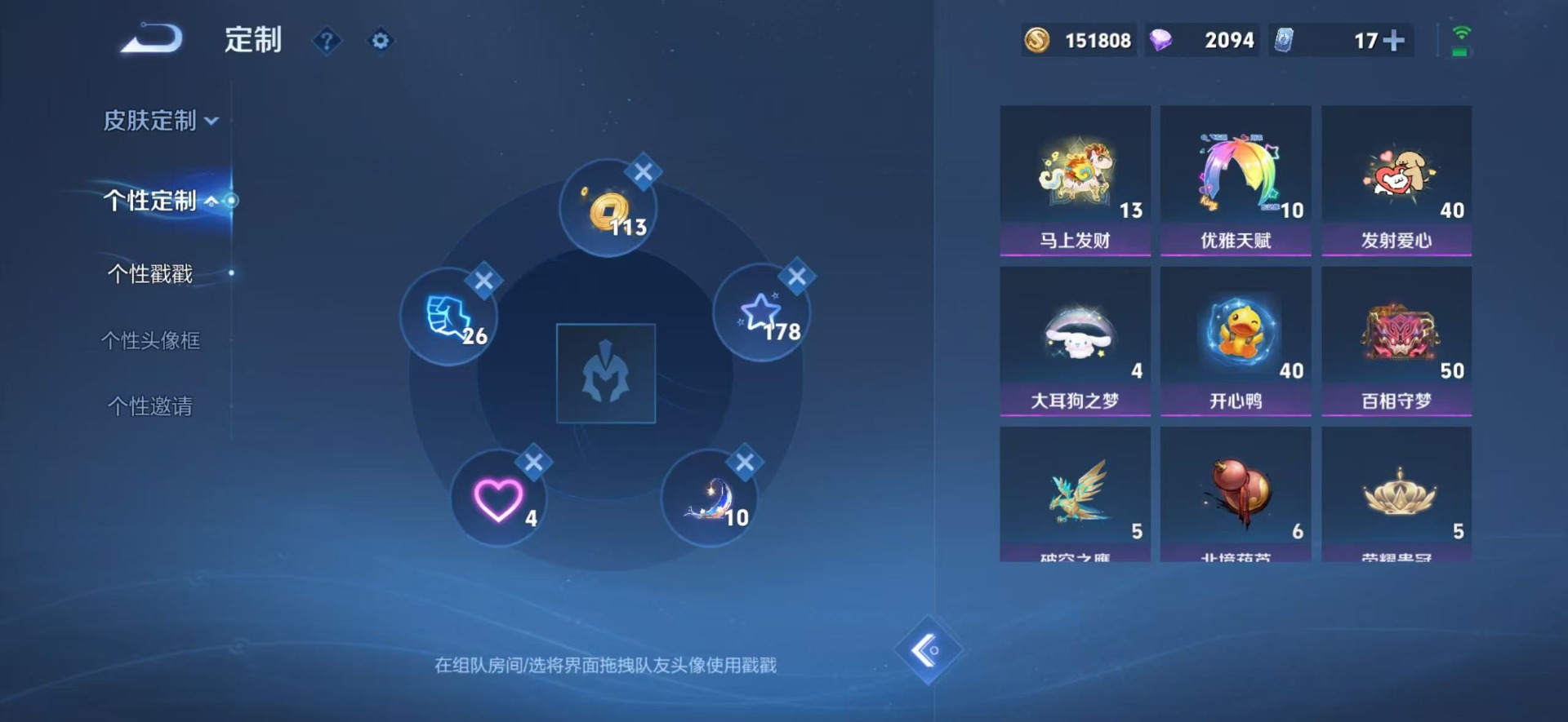 WZLX4236391王者荣耀账号详情图10