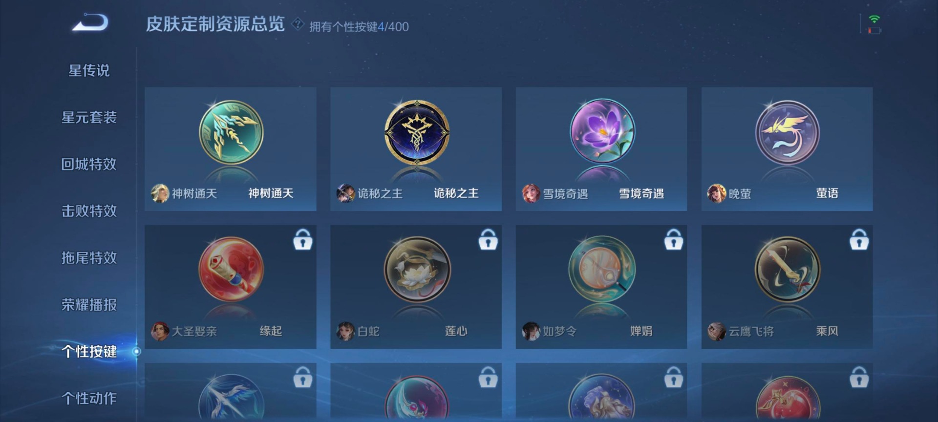 WZLX4219644王者荣耀账号详情图2