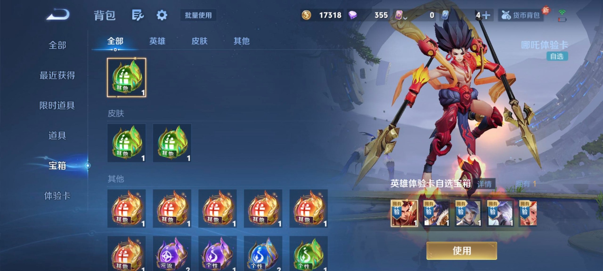 WZLX4219644王者荣耀账号详情图6