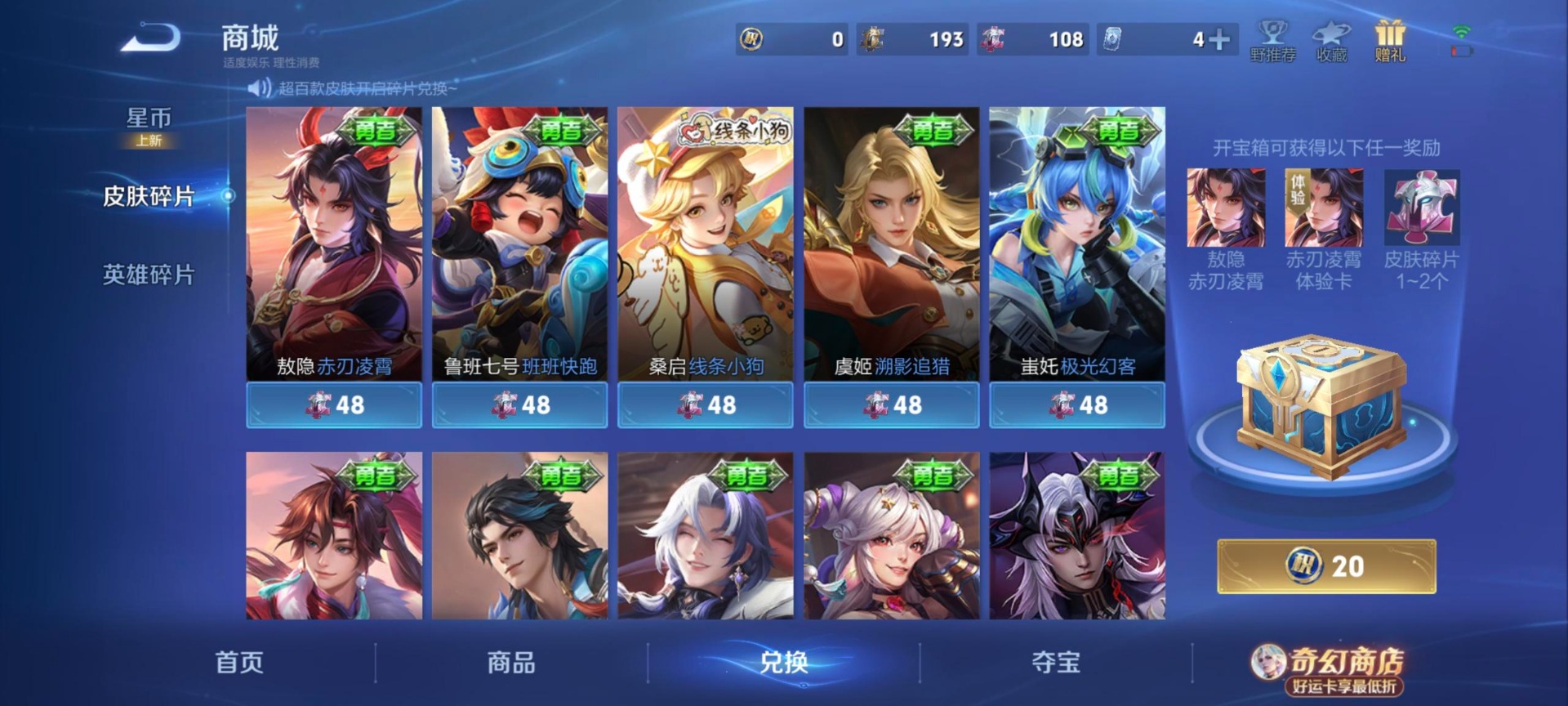 WZLX4219644王者荣耀账号详情图9