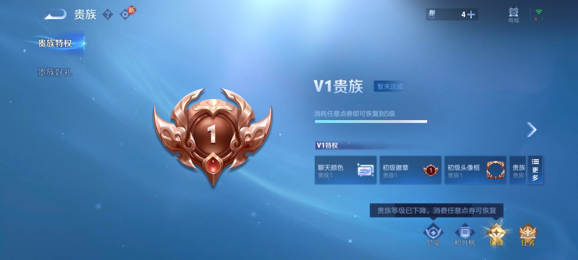 WZLX4219644王者荣耀账号详情图10