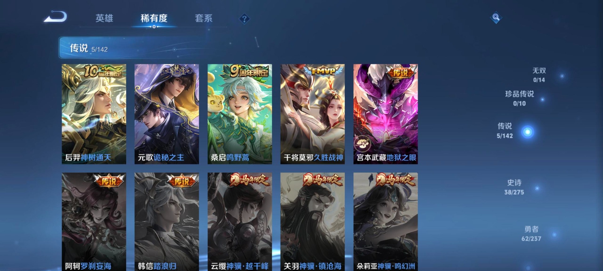 WZLX4219644王者荣耀账号详情图11