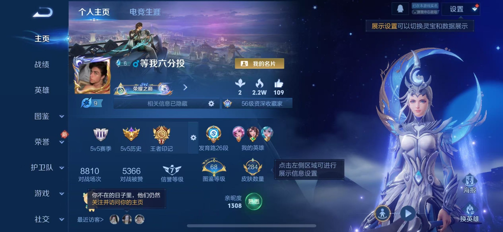 WZCMW4225624王者荣耀账号详情图4 WZCMW4225624王者荣耀账号详情图4