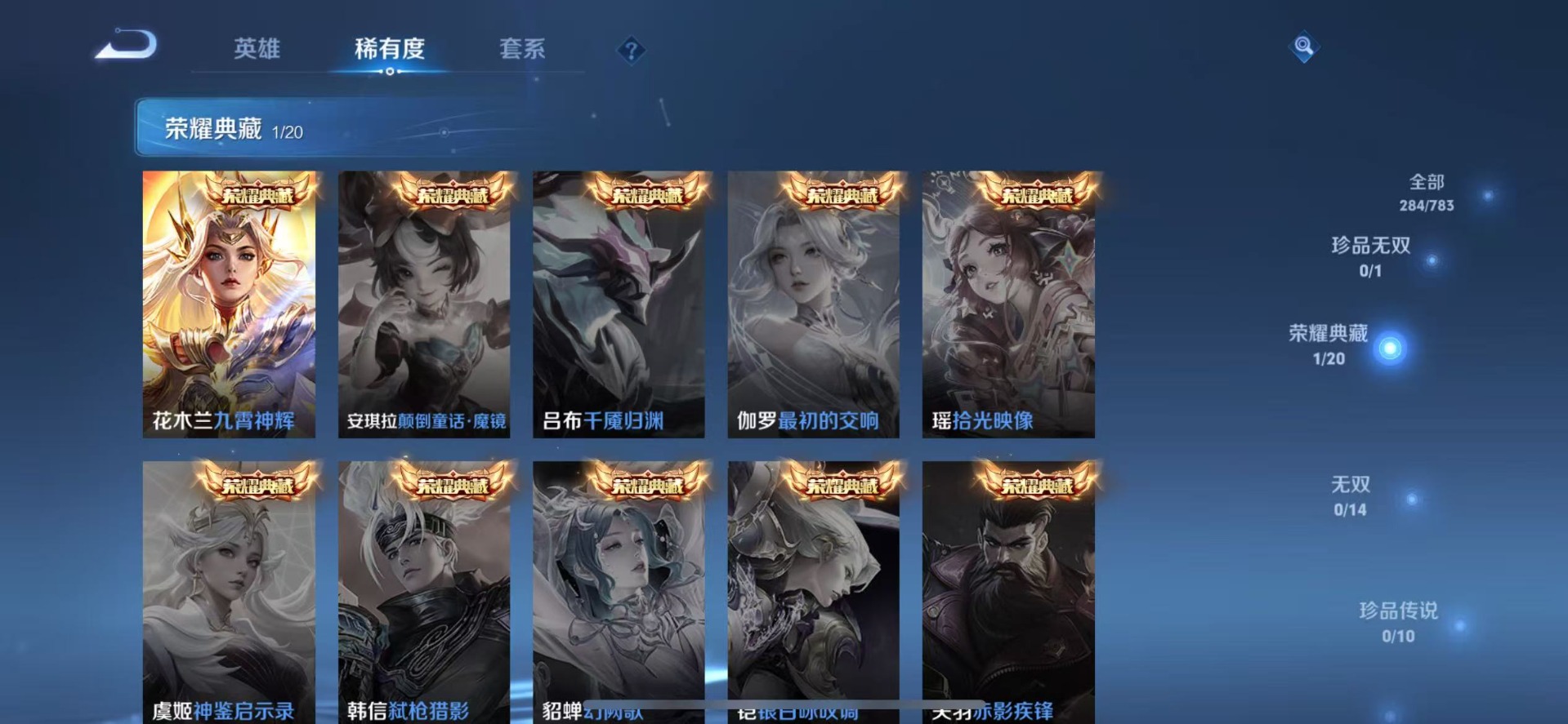 WZCMW4225624王者荣耀账号详情图8 WZCMW4225624王者荣耀账号详情图8