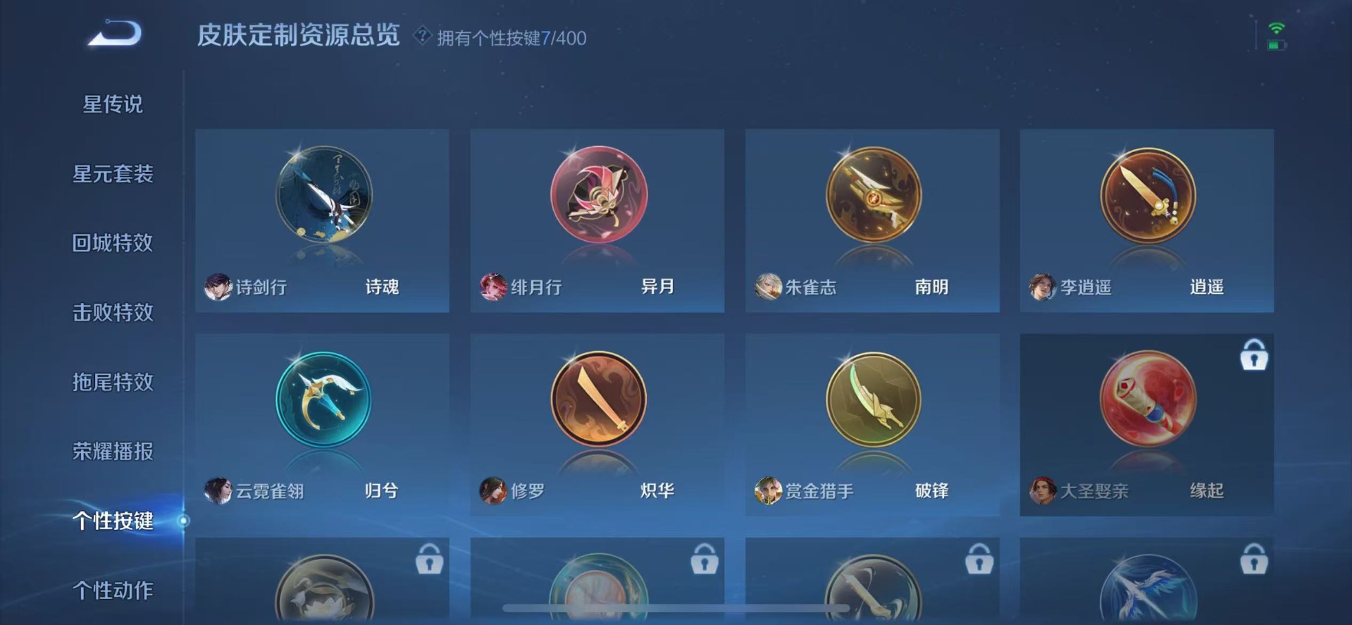 WZCMW4225624王者荣耀账号详情图10 WZCMW4225624王者荣耀账号详情图10