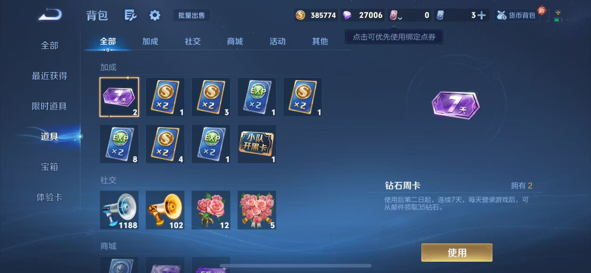 WZCMW4225624王者荣耀账号详情图13 WZCMW4225624王者荣耀账号详情图13