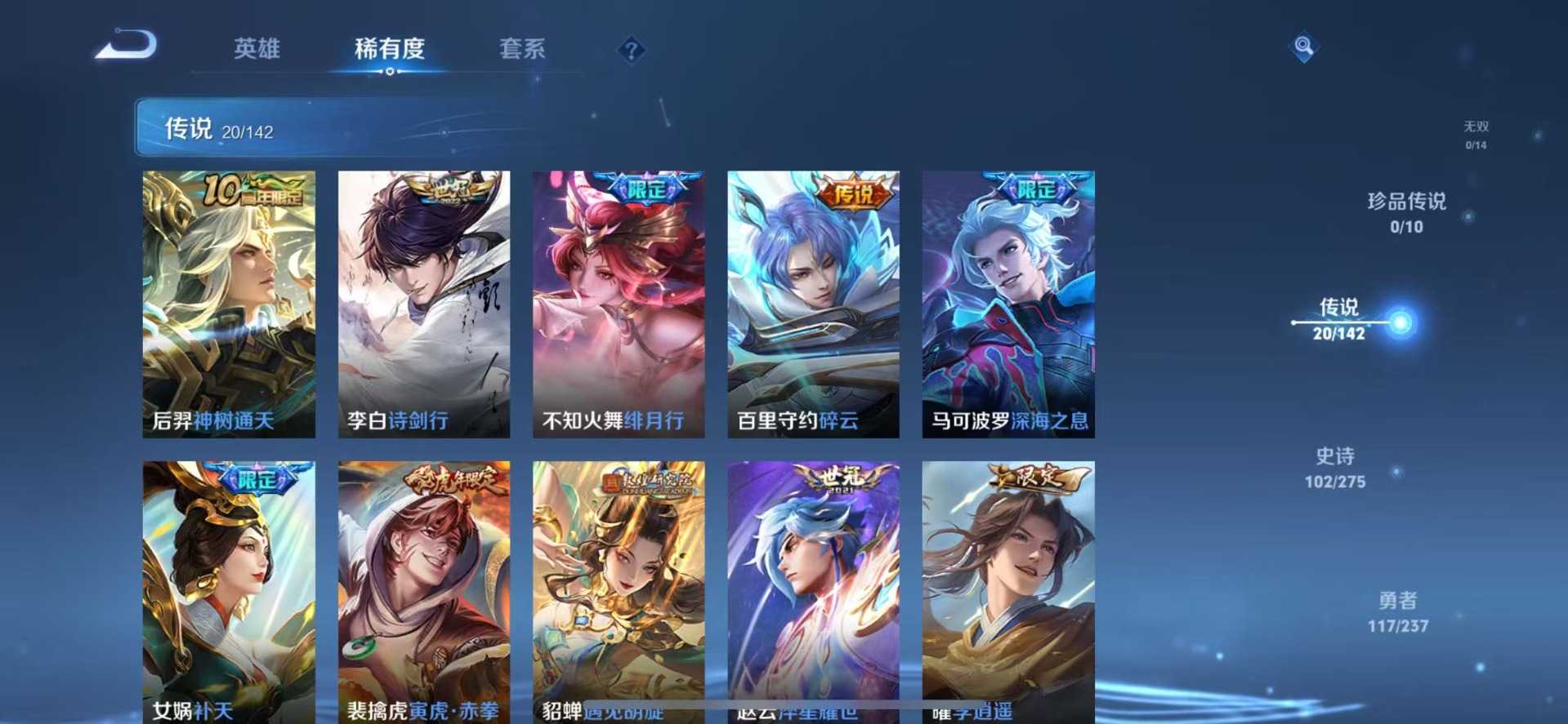 WZQM4236421王者荣耀账号详情图7