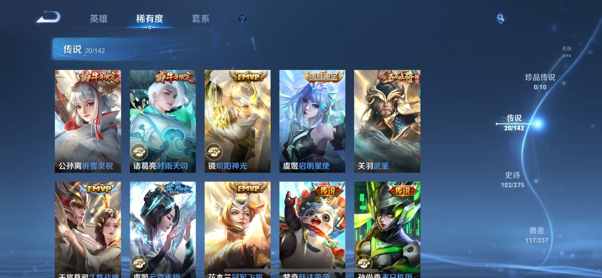 WZQM4236421王者荣耀账号详情图8