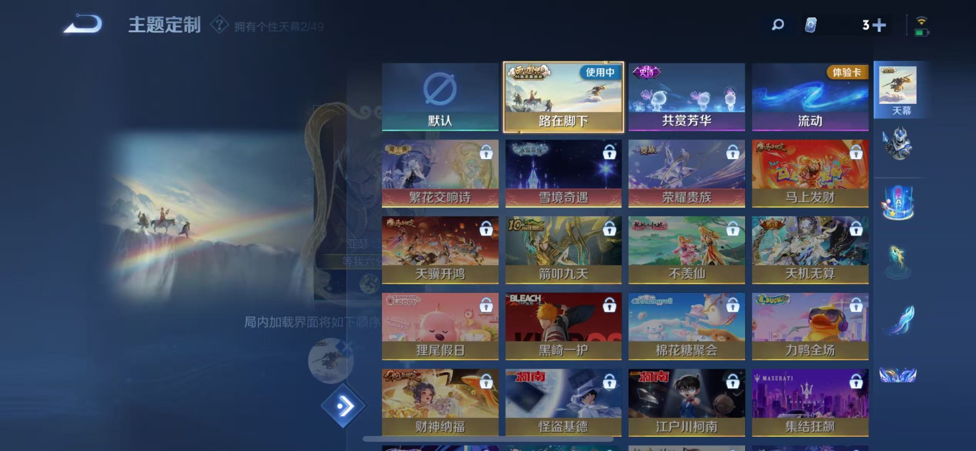 WZQM4236421王者荣耀账号详情图12