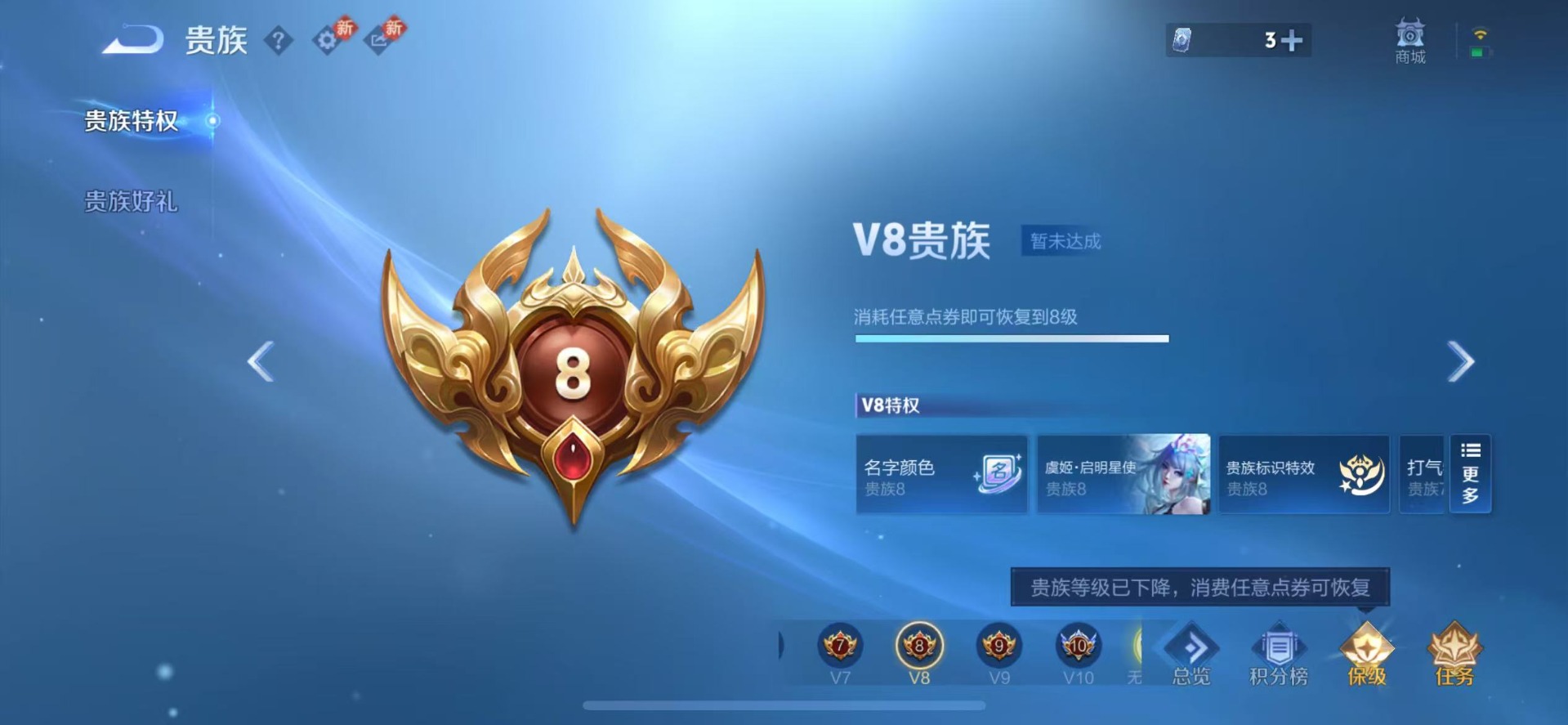 WZQM4236421王者荣耀账号详情图13