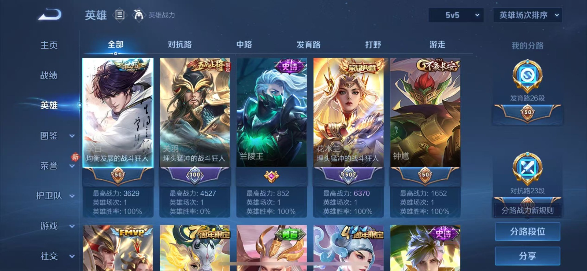 WZQM4236421王者荣耀账号详情图16