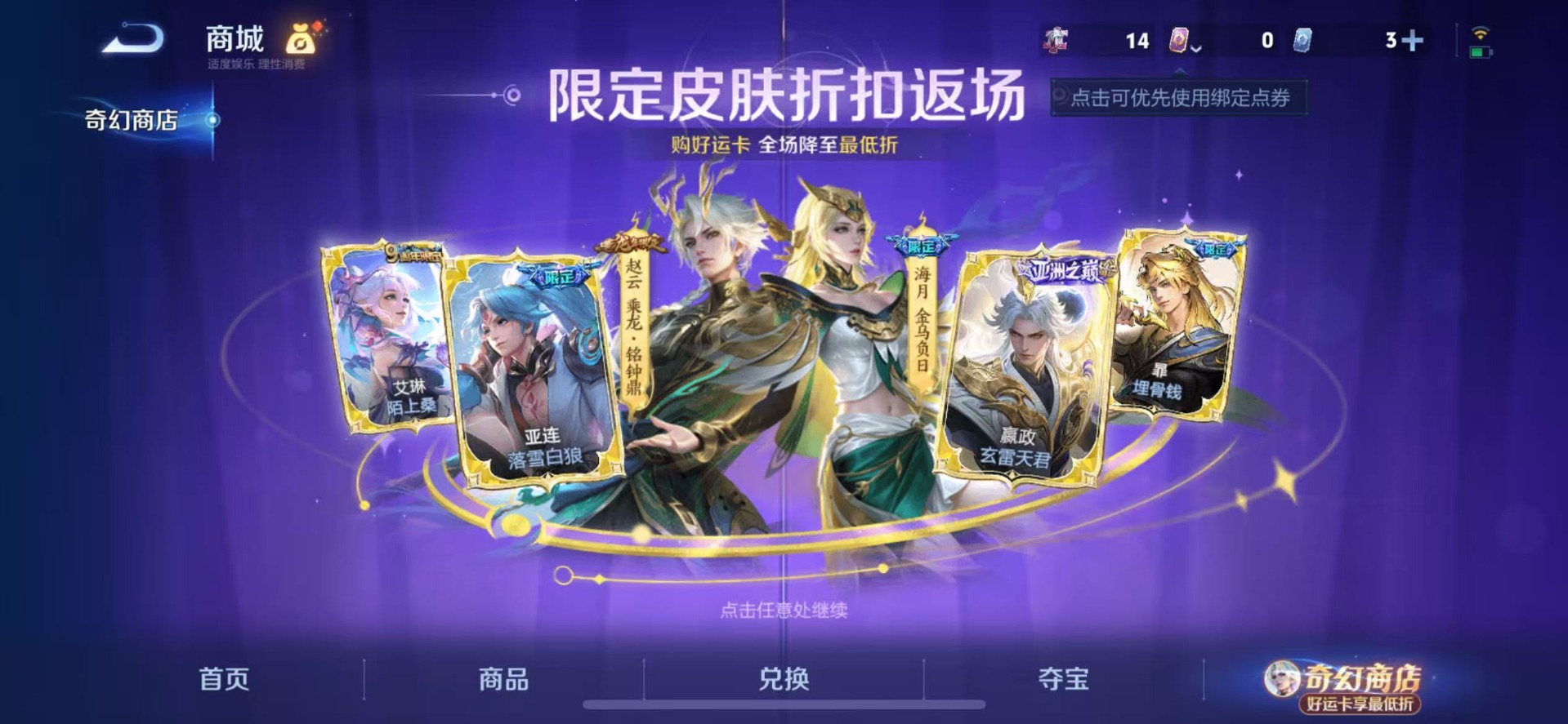 WZQM4236421王者荣耀账号详情图15