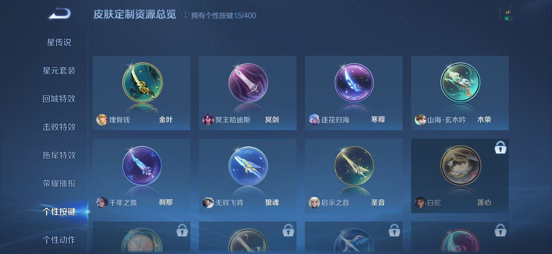 WZLX4236427王者荣耀账号详情图9