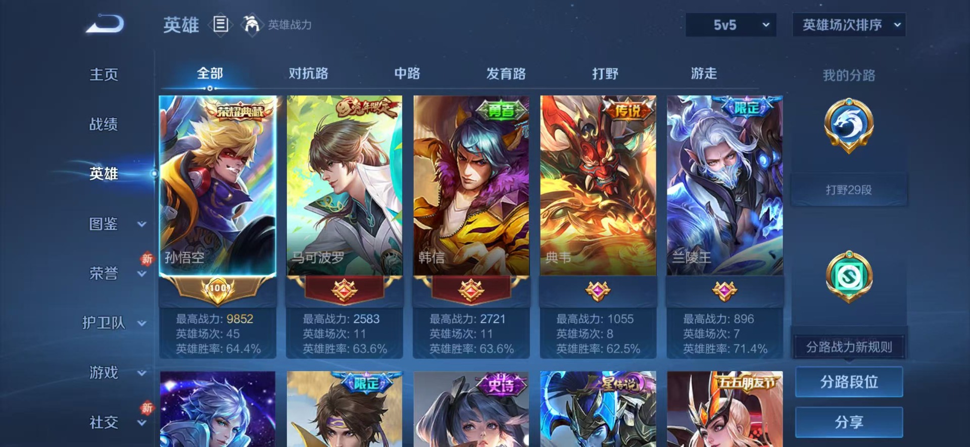 WZLX4236427王者荣耀账号详情图12