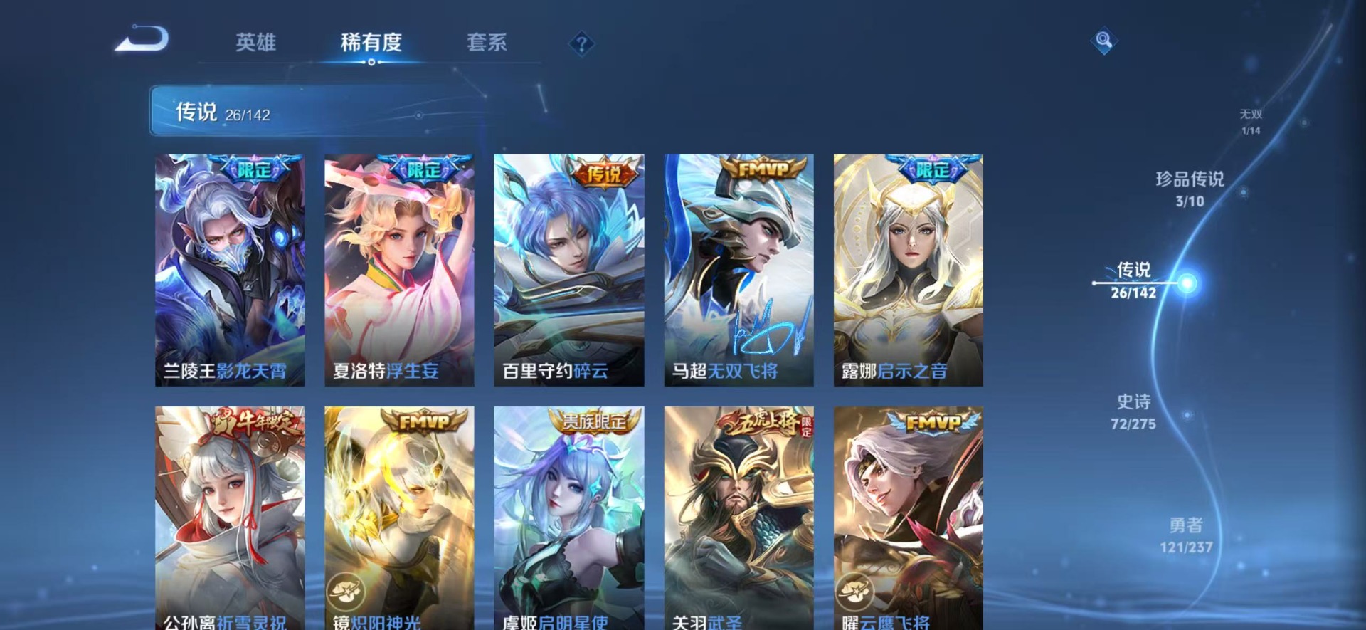 WZLX4236427王者荣耀账号详情图15