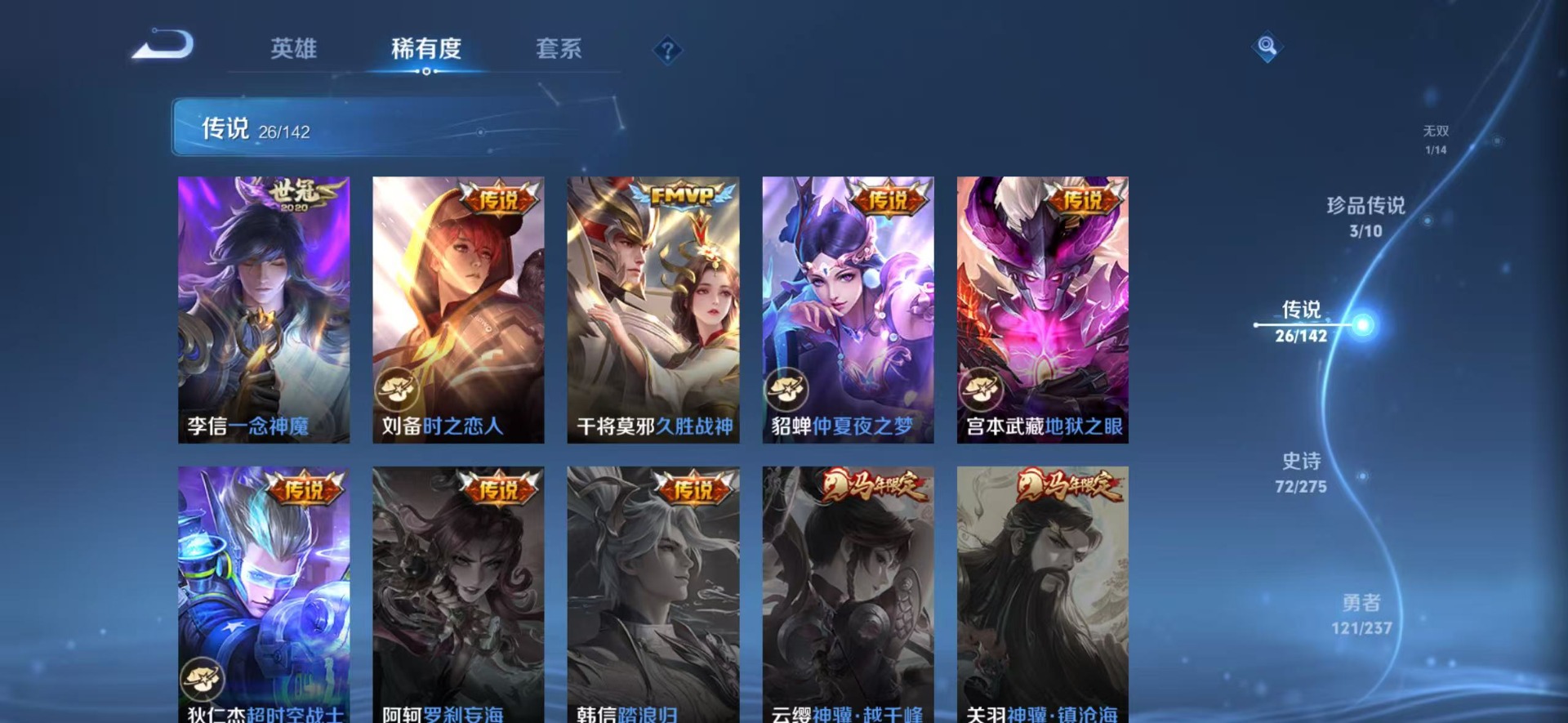 WZLX4236427王者荣耀账号详情图16