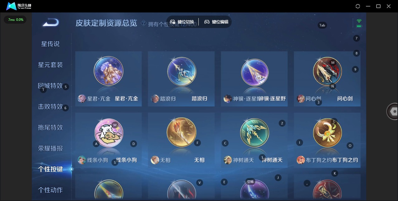 WZQM4214034王者荣耀账号详情图5