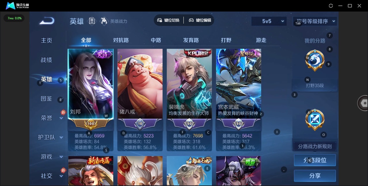 WZQM4236447王者荣耀账号详情图6