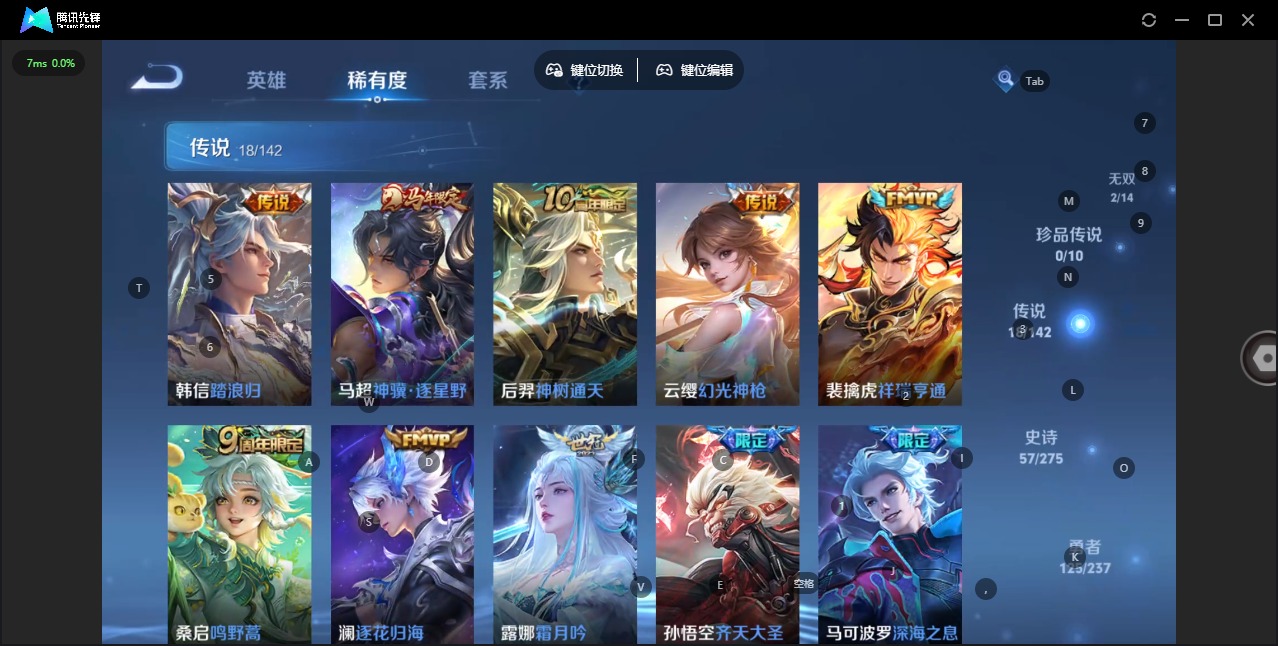 WZQM4236447王者荣耀账号详情图9