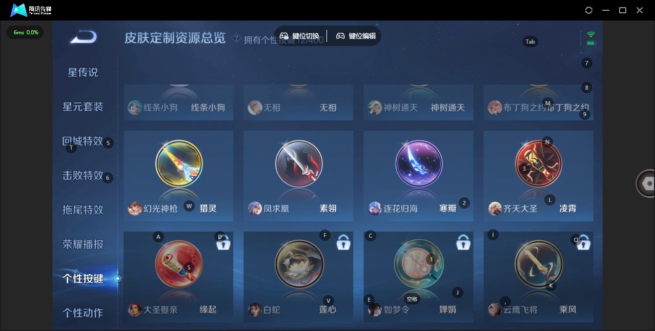 WZQM4236447王者荣耀账号详情图13