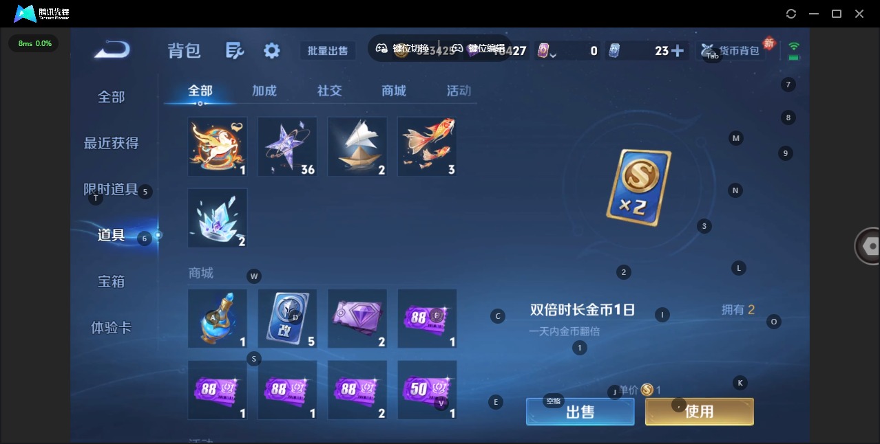 WZQM4236447王者荣耀账号详情图15