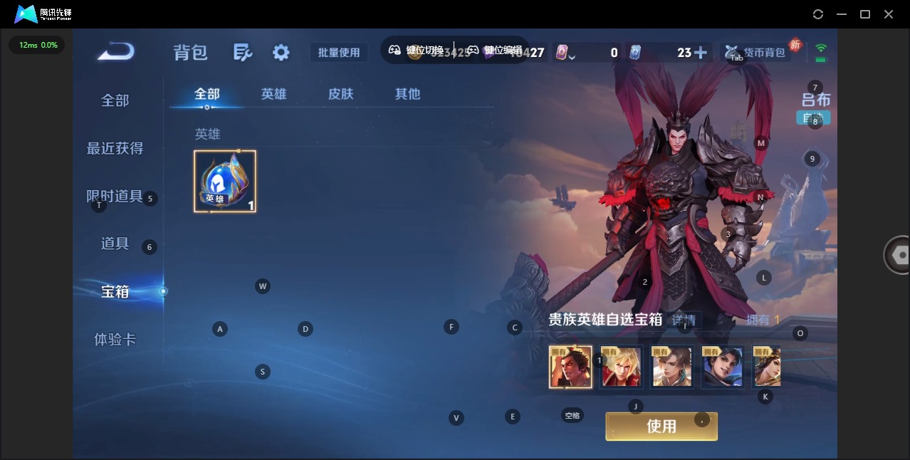 WZQM4236447王者荣耀账号详情图16