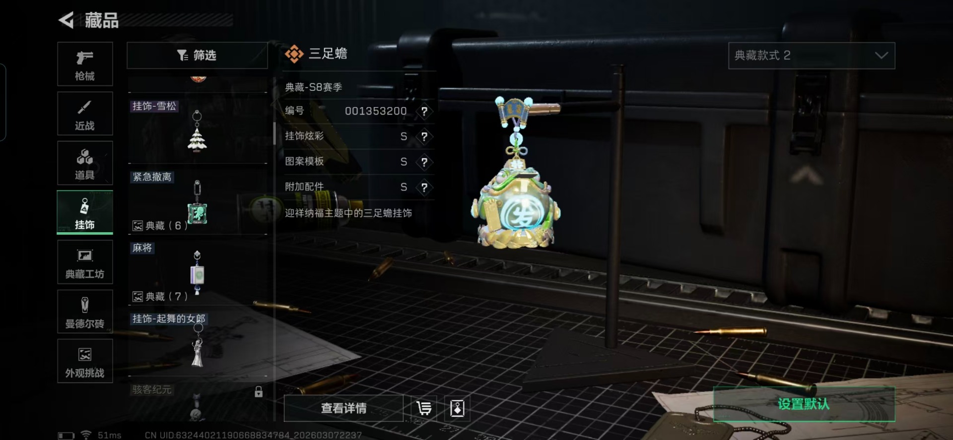 SJZCMW468895三角洲行动账号详情图3 SJZCMW468895三角洲行动账号详情图3