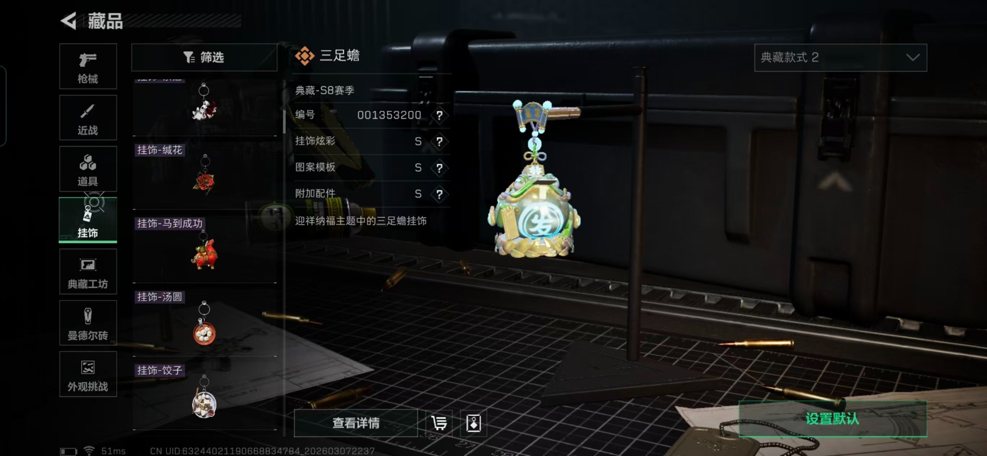 SJZCMW468895三角洲行动账号详情图4 SJZCMW468895三角洲行动账号详情图4