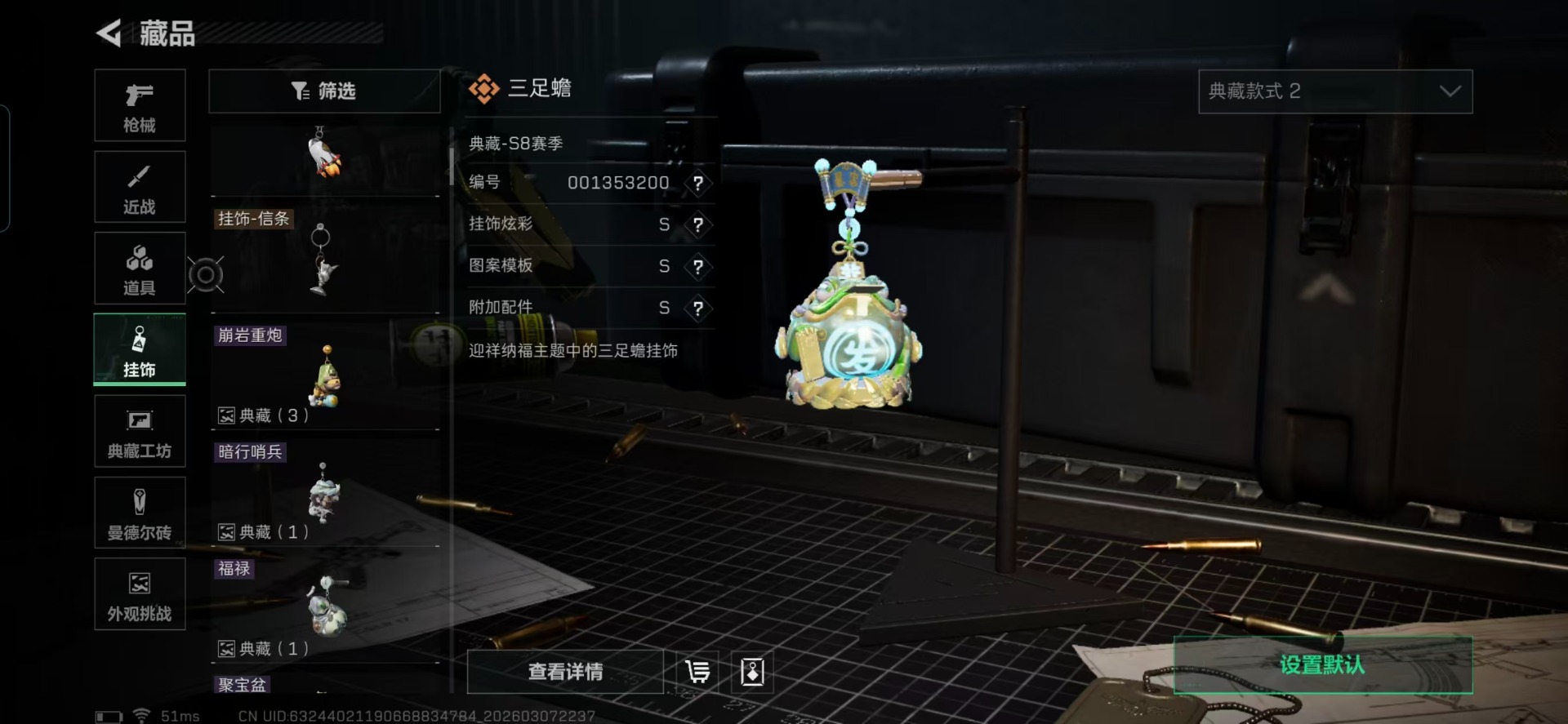 SJZCMW468895三角洲行动账号详情图5 SJZCMW468895三角洲行动账号详情图5