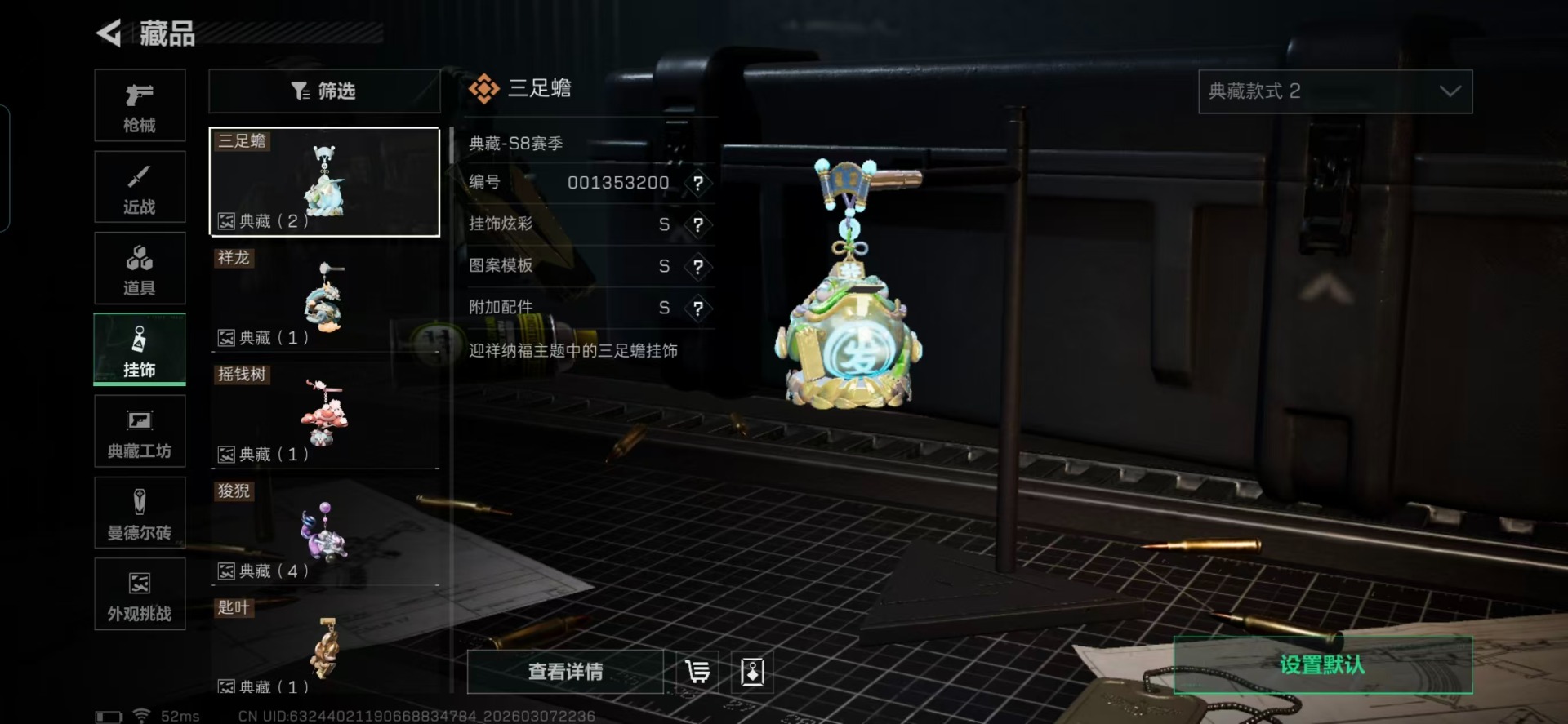 SJZCMW468895三角洲行动账号详情图6 SJZCMW468895三角洲行动账号详情图6