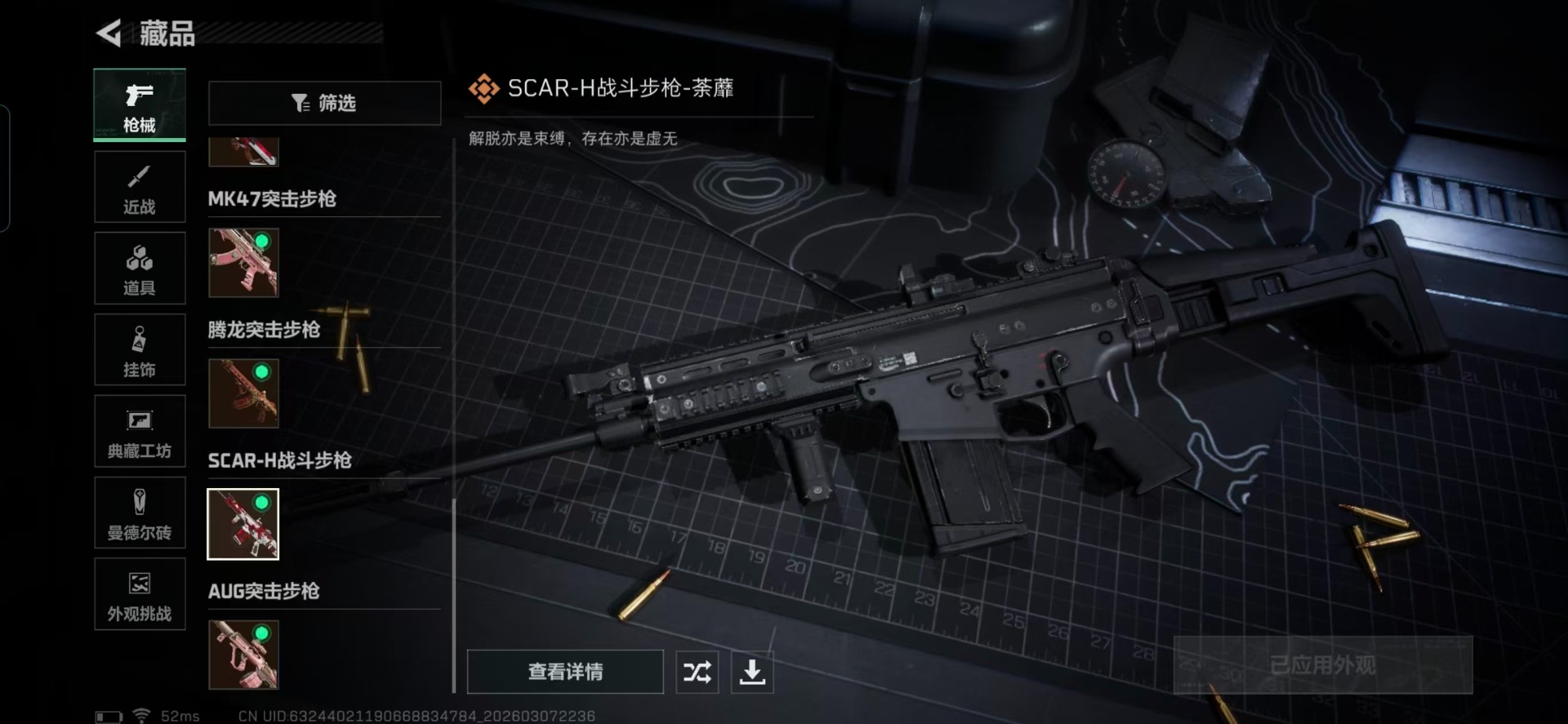 SJZCMW468895三角洲行动账号详情图8 SJZCMW468895三角洲行动账号详情图8