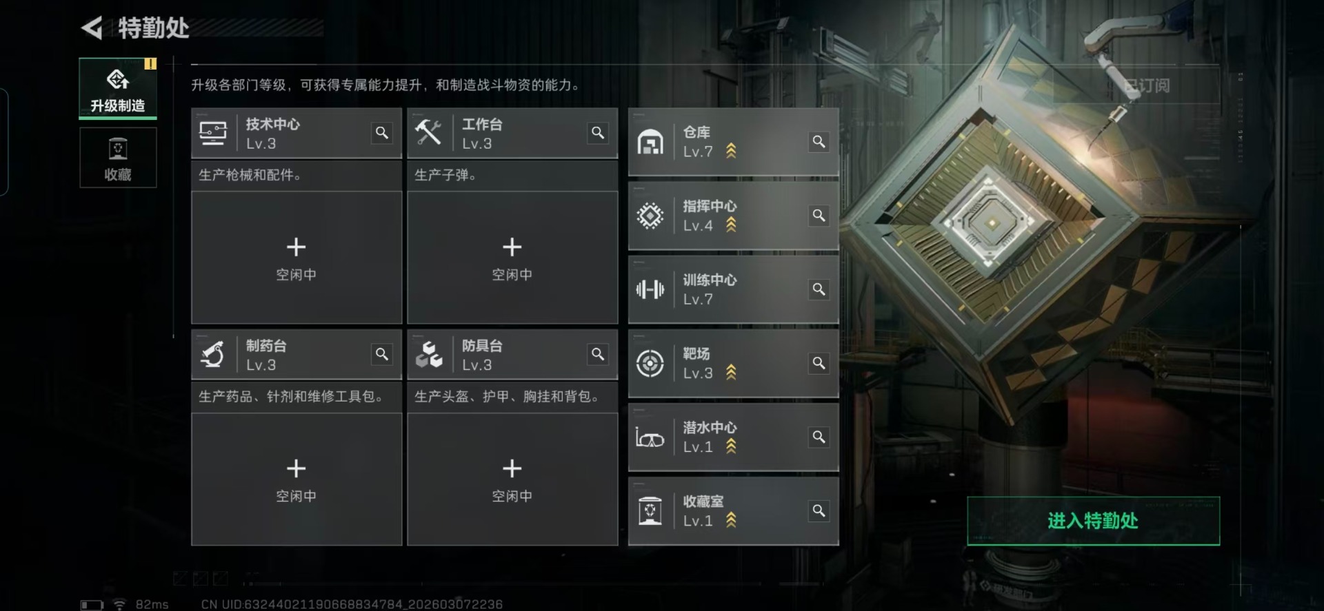 SJZCMW468895三角洲行动账号详情图14 SJZCMW468895三角洲行动账号详情图14