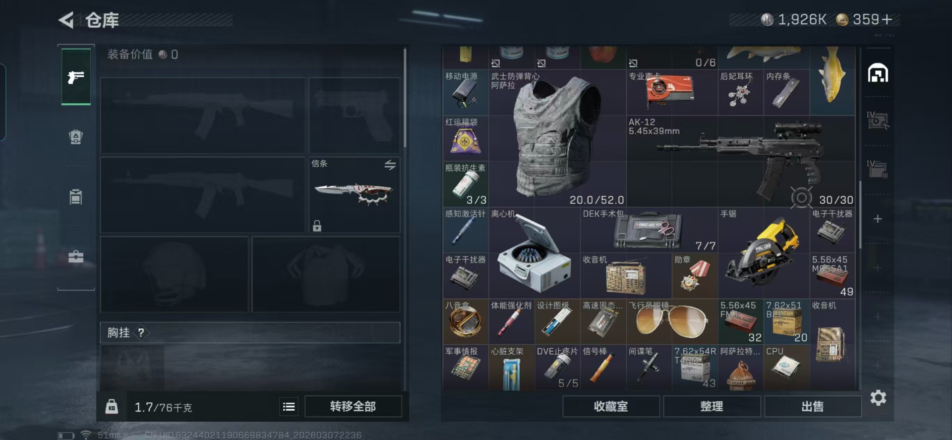 SJZCMW468895三角洲行动账号详情图18 SJZCMW468895三角洲行动账号详情图18