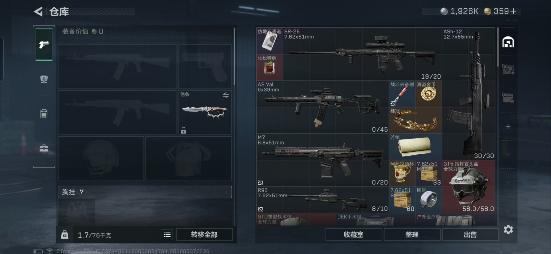 SJZCMW468895三角洲行动账号详情图20 SJZCMW468895三角洲行动账号详情图20