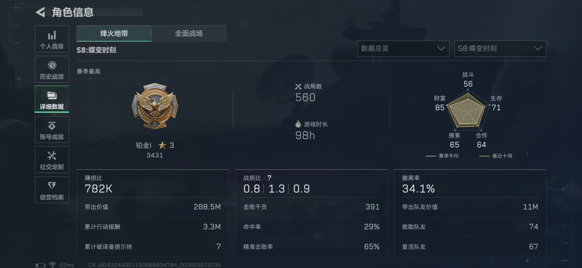 SJZCMW468895三角洲行动账号详情图21 SJZCMW468895三角洲行动账号详情图21