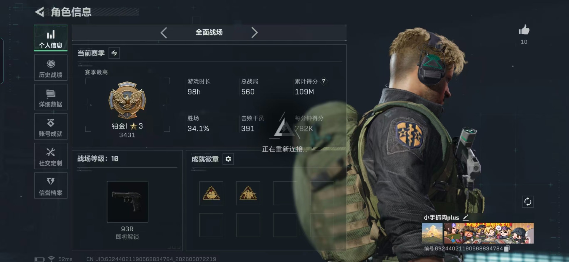 SJZCMW468895三角洲行动账号详情图22 SJZCMW468895三角洲行动账号详情图22