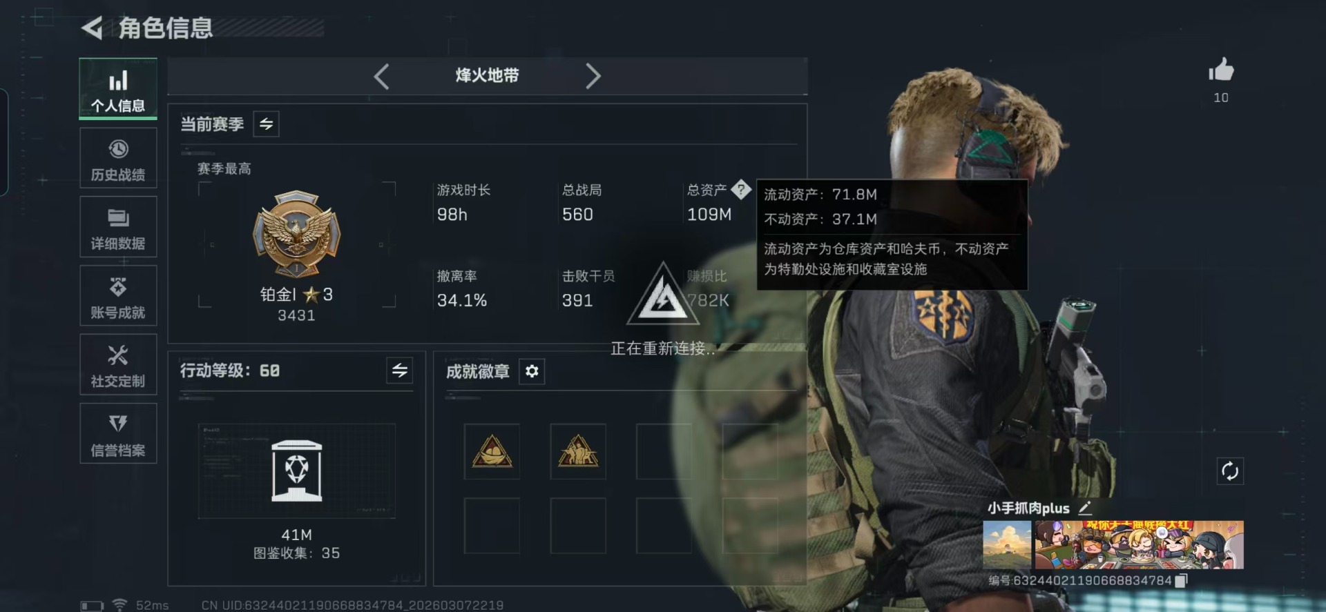 SJZCMW468895三角洲行动账号详情图23 SJZCMW468895三角洲行动账号详情图23