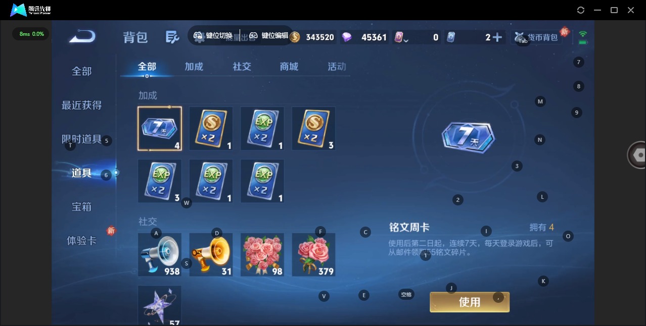 WZLX4219657王者荣耀账号详情图10