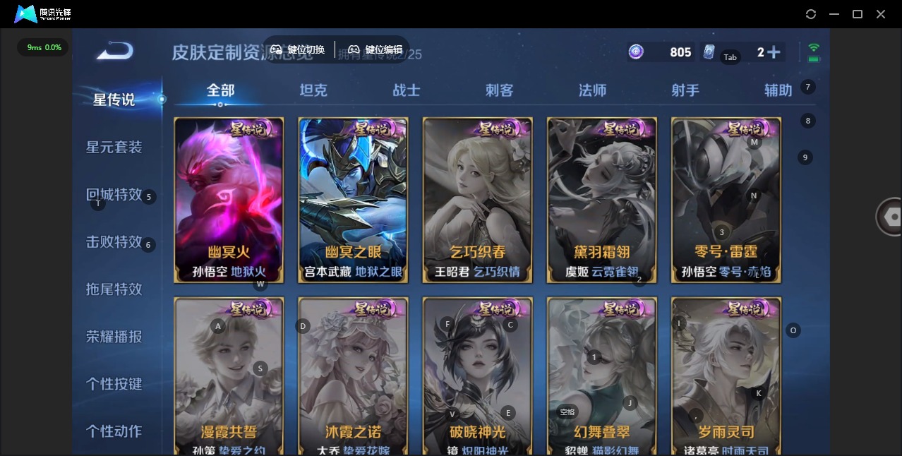 WZLX4219657王者荣耀账号详情图13