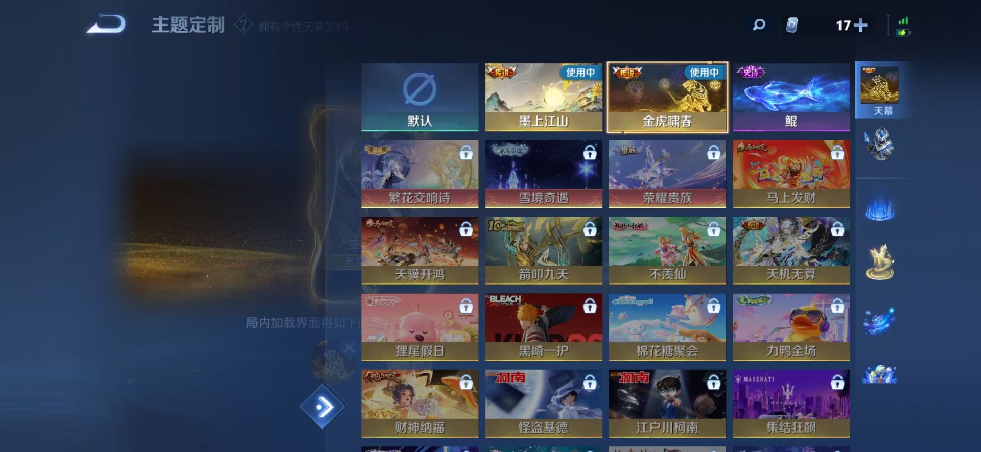 WZQM4214114王者荣耀账号详情图10