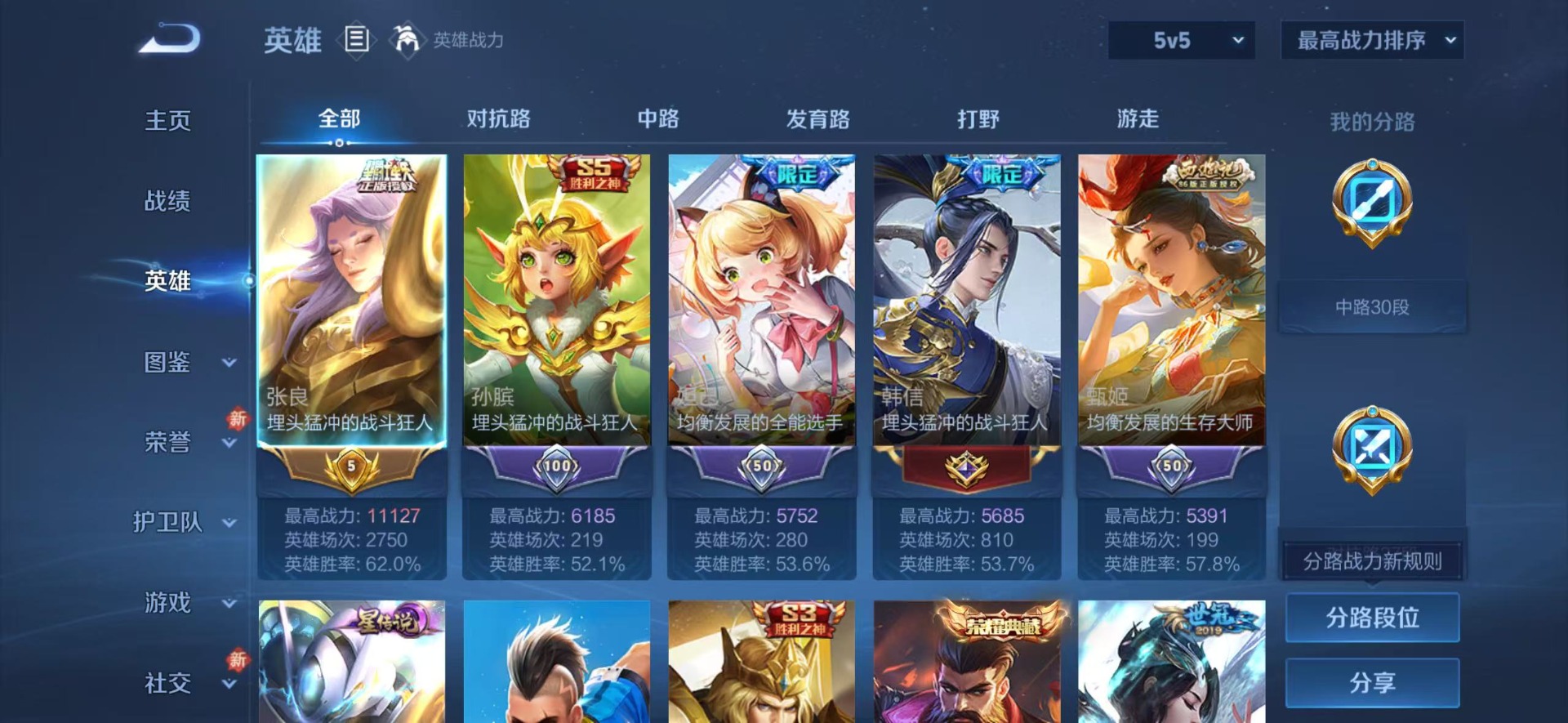 WZQM4214114王者荣耀账号详情图15