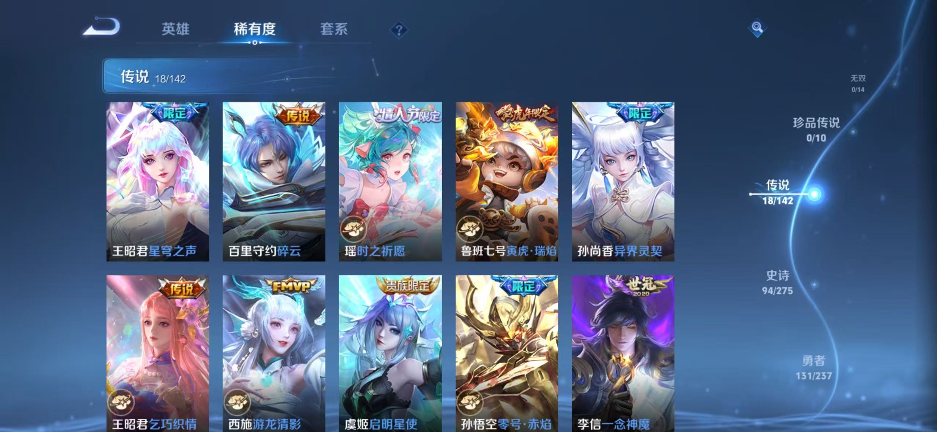 WZQM4236519王者荣耀账号详情图4