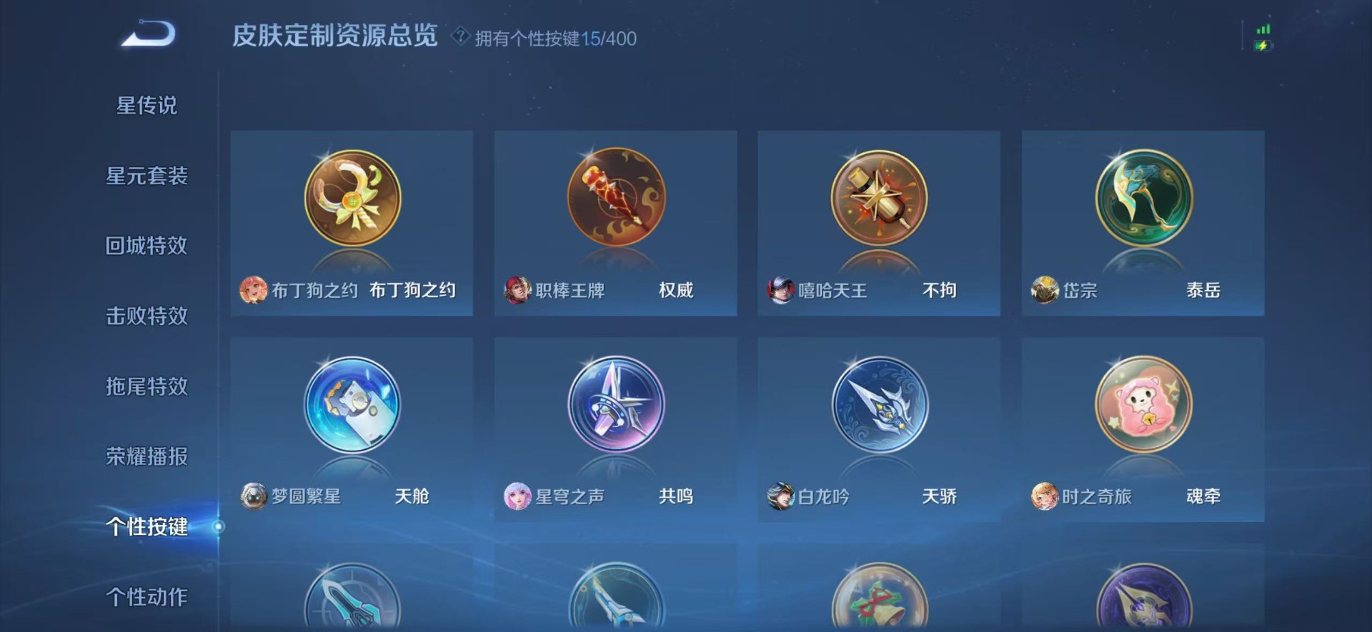 WZQM4236519王者荣耀账号详情图12