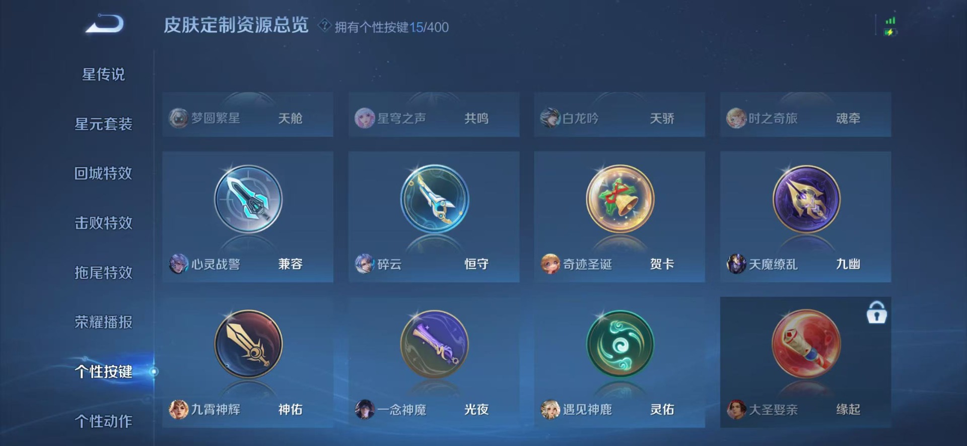 WZQM4236519王者荣耀账号详情图13