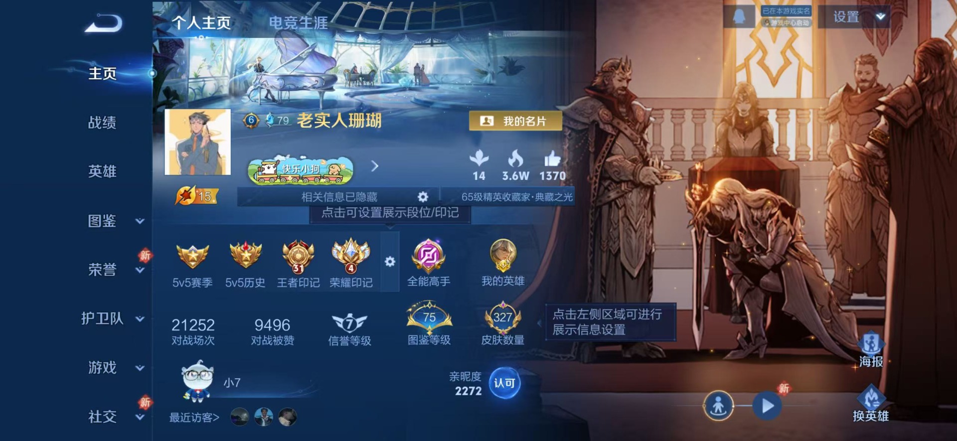 WZQM4236519王者荣耀账号详情图14