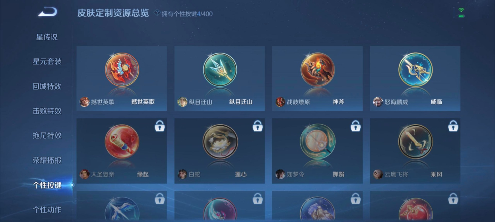 WZQM4214146王者荣耀账号详情图9 WZQM4214146王者荣耀账号详情图9