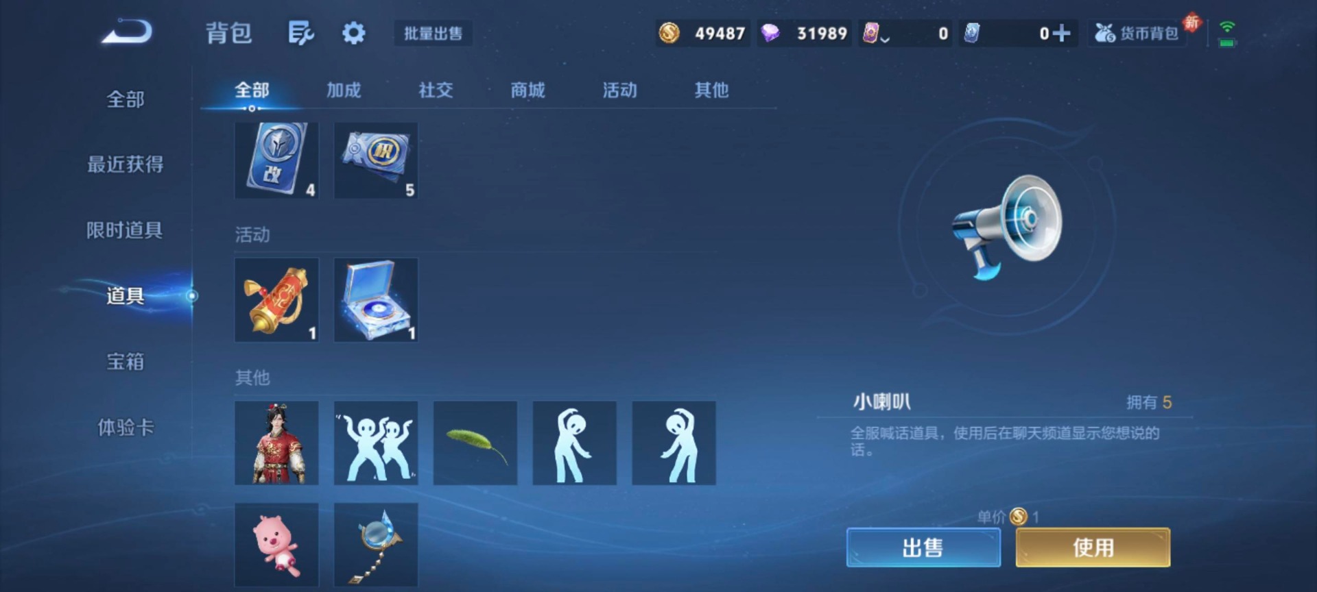 WZLX4236566王者荣耀账号详情图4