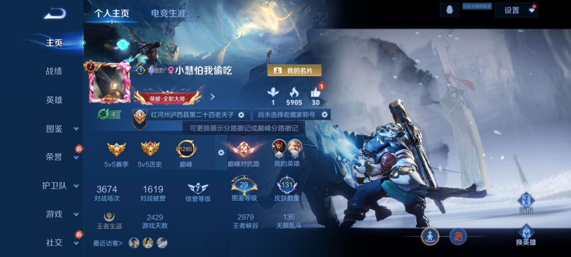 WZLX4236566王者荣耀账号详情图5